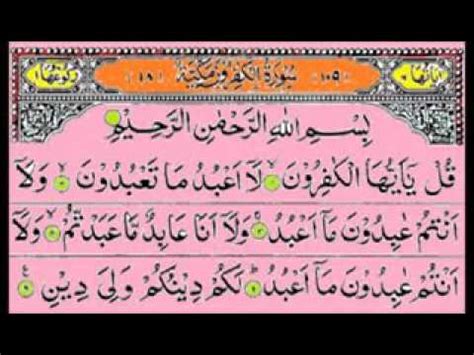3.surah al imran 25 images. 4 Kul with Urdu Translation - YouTube