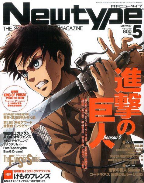 Anime Magazine Covers