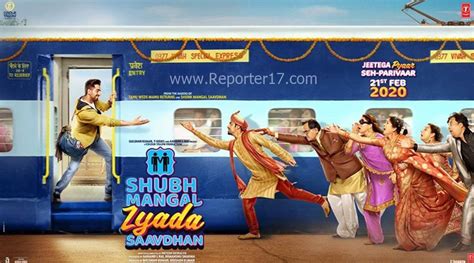 Shubh Mangal Zyada Saavdhan Movie Review In Hindi Ayushmann Khurrana Jitendra Kumar Neena