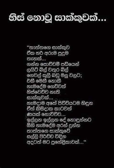 Maybe you would like to learn more about one of these? https://www.facebook.com/WACGThaththa/... - Adaraniya ...