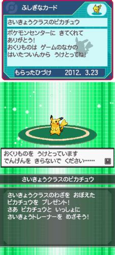 Strongest Pikachu Japanese Project Pokemon Forums
