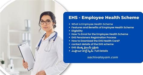 Ehs Employee Health Scheme Card Download Now Sachivalayam