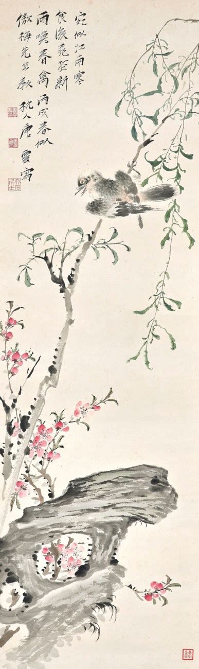 Tang Yun 1910 1993