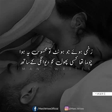 Romantic Poetry Urdu Poetry Love Poetry Mani Writes Love Poetry Urdu Love Romantic