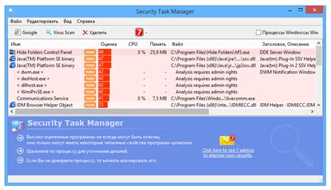 Security Task Manager ключ — ПроСмартфон