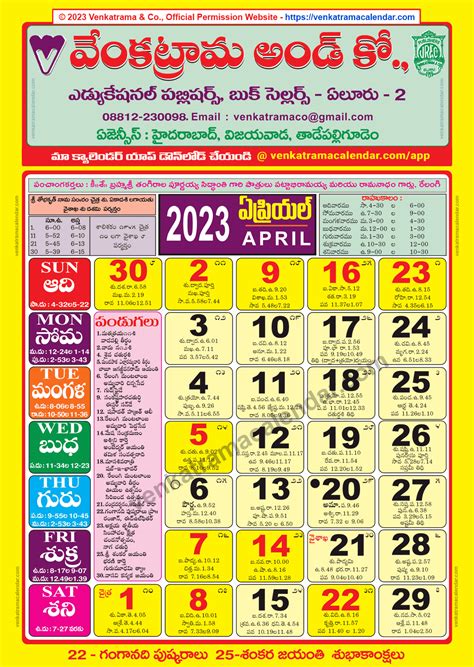 April 2024 Telugu Calendar Venkatrama And Co Calendar Black 2024