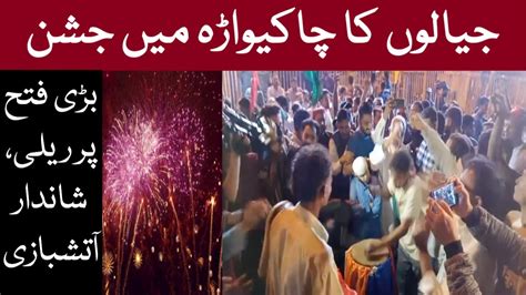 ppp celebrates as yousaf raza gillani wins islamabad senate elections lyari game over imran