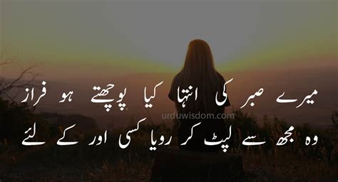 Very Sad Poetry | Urdu Poetry With Images For, Status 2020