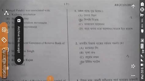 Wbp Constable Question Paper Previous Year Youtube