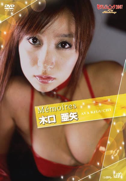 filejoker exclusive [vpbf 13031] aya kiguchi 木口亜矢 日テレジェニック2007 memoires akiba