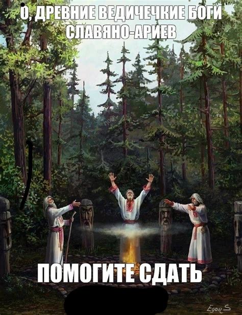 Create Meme The Pagan Rus Olshansky Boris The Slavic Goddess