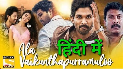 Ala Vaikunthapurramuloo Movie Hindi Trailer Ala Vaikunthapurramuloo Full Movie Hindi Allu