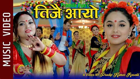 Teejai Aayo New Nepali Teej Song 2019 Ft Karishma Dhakal Pradip Kumar Rasaily Pramila