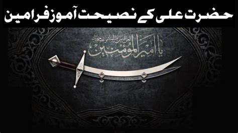 Hazrat Ali Ra Ky Naseehat Amoz Farameenislamic Storyafandi Videos
