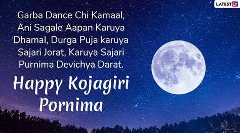 Kojagiri Purnima 2019 Wishes In Marathi Sharad Purnima Gujarati