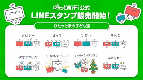 Line（ライン）は、line株式会社が運営・開発する、モバイルメッセンジャーアプリケーションである。 韓国 nhn株式会社（現 ネイバー株式会社）の完全子会社である日本法人 nhn japan株式会社（現line株式会社）が、2007年に社長に就任した森川亮の下で開発したサービス。 ぴったりのプランが選べるWi-Fiルーター『ぴたっとWi-Fi』LINE ...