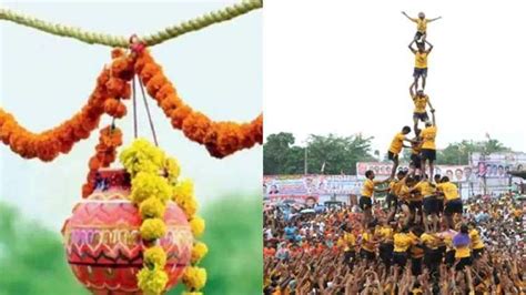 Krishna Janmashtami 2022 दही हांडी कब और क्‍यों मनाया जाता है जान