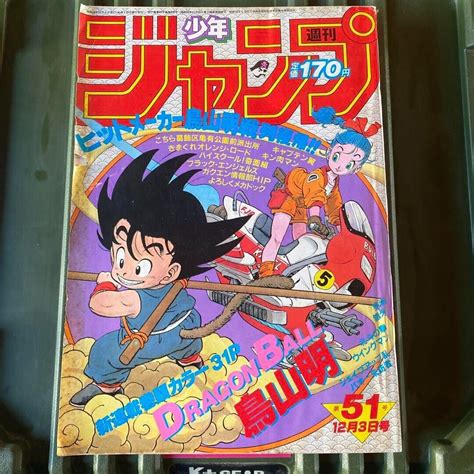 Dragon Ball Serialization 1st Issue Weekly Shonen Jump 1984 No 51 Ebay