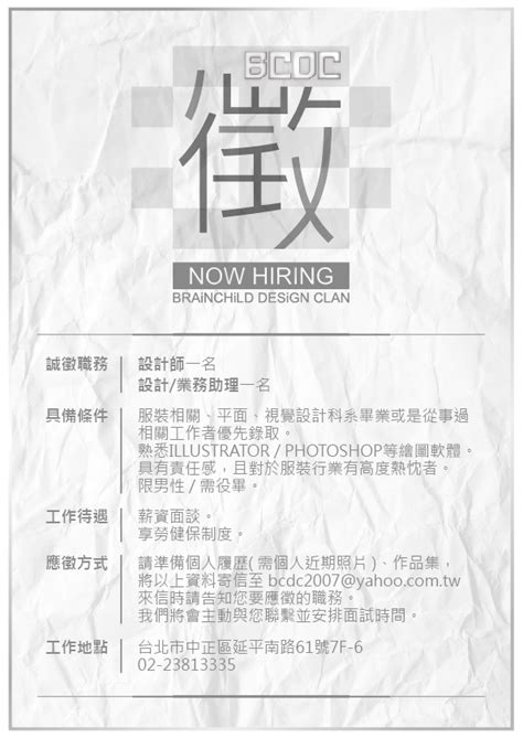 Search for text in url. 徵人啟事範本| - 愛淘生活