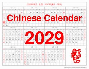 Chinese lunar calendar | allowed to my website, with this moment i will demonstrate in relation to chinese lunar calendar. Free Chinese Calendar 2029 - Year of the Rooster - 2029年年历