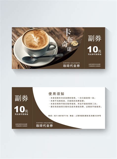 Coffee Coupon Template Imagepicture Free Download 400266729