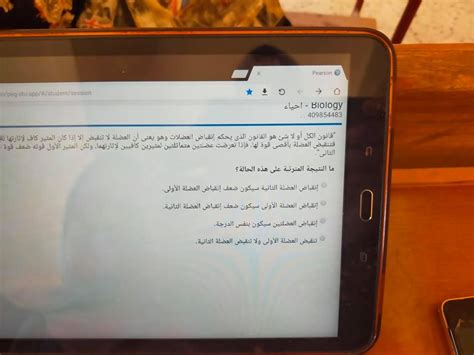 امتحان الأحياء التجريبي للثانوية العامة مايو 2021