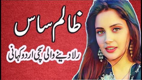 Very Emotional And Heart Touching Story Sachi Kahani By Urdu Kahani