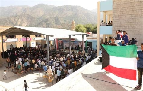 افتتاح ثانوية في اليمن بتمويل كويتي جريدة أكاديميا