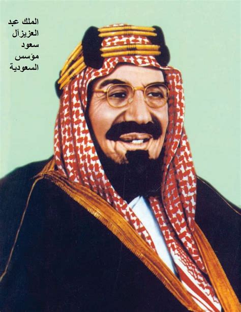 مؤسس المملكة العربية السعودية