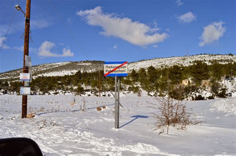 Το 112 έστειλε μήνυμα για την εκκένωση 2 οικισμών και πιο συγκεκριμένα για παλαιοχώρι και άγιο γεώργιο. Ο ΚΑΙΡΟΣ ΤΗΣ ΔΥΤΙΚΗΣ ΑΤΤΙΚΗΣ: ΤΕΛΙΚΟΣ ΑΠΟΛΟΓΙΣΜΟΣ ΤΟΥ ...