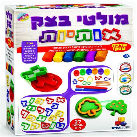 Jewish Toys In Hebrew From Israel Page 2