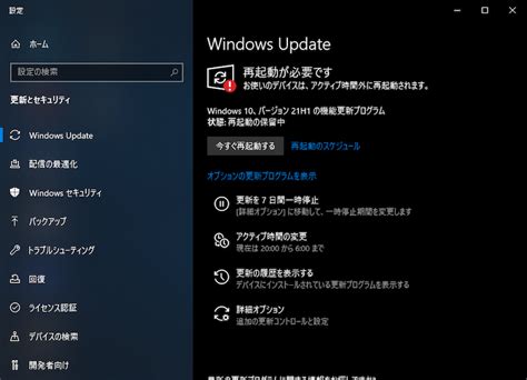 更新 プログラム を 確認 し てい ます 終わら ない Windows10