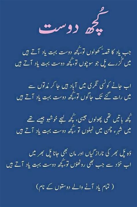 Showing posts with label best friend poetry in urdu facebook. 334 best Urdu quotes images on Pinterest | Kos, Link and ...