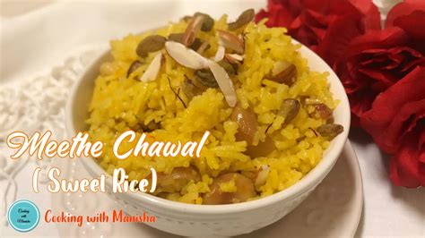 Meethe Chawal Recipe Zarda Rice बसंत पंचमी में बनाये केसर और मावा
