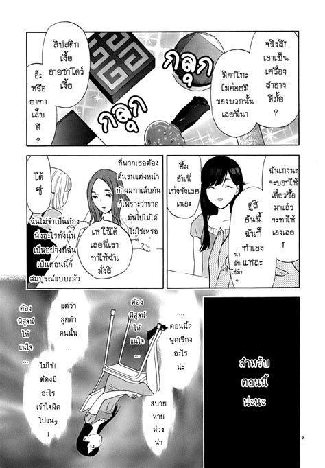 Himegoto Juukyuusai No Seifuku 7 Ranker Manga