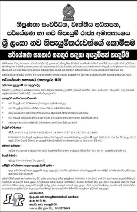 Suggestions will appear below the field as you type. Research Assistant - Sri Lanka Inventors Commission - SL ...