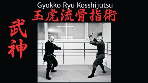 Gyokko Ryu Geryaku No Maki Youtube