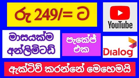 Dialog Youtube Unlimited Free Package Dialog 249 Package Sl Viji