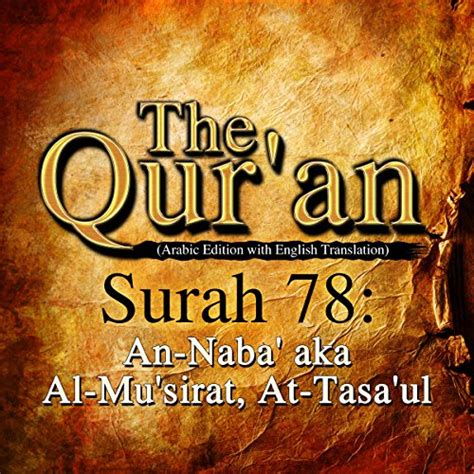 The Quran Surah 78 An Naba Aka Al Musirat At Tasaul Audio