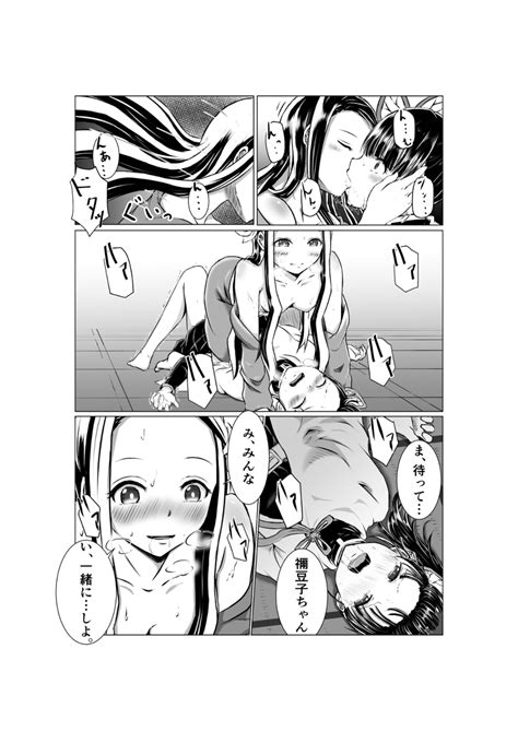 Post 3988715 Comic Demonslayerkimetsunoyaiba Nezukokamado