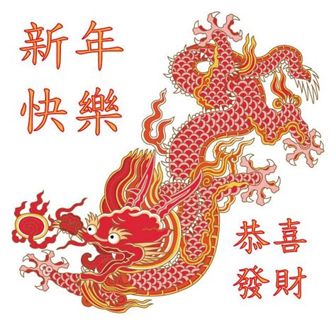 chinese zodiac year of the dragon 1976, 1988, 2000, 2012 | Year of the ...
