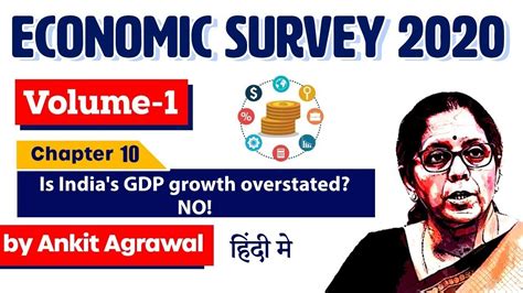 Economic Survey 2020 Volume 1 Chapter 10 Is Indias Gdp Growth Overstated No Youtube