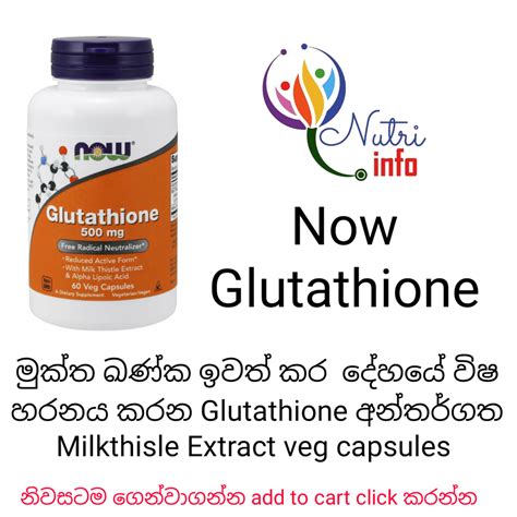 Now Glutathione (30 Caps)