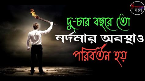 Bangla Attitude Status 🎯 Bangla Shayari 😜 Attitude Bangla Status Boys