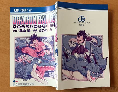 Volume 3 chapter 16 : Voilà à quoi ressemblera le manga Dragon Ball Super en ...