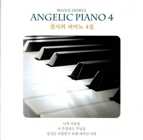 Angelic Piano 4 2005