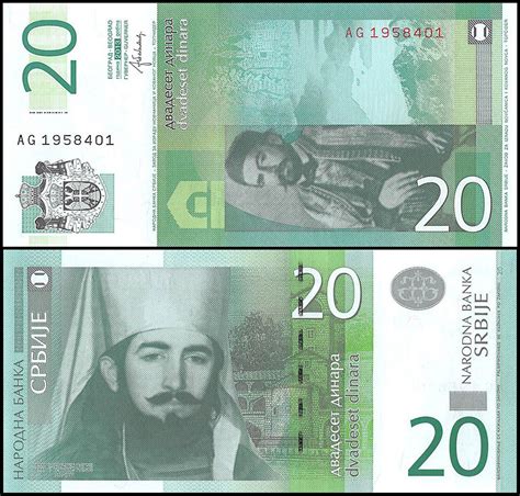 Banknote World Educational State Bank Of Serbia P 40 P 62 Serbia 20 Dinara 2013 P 55b