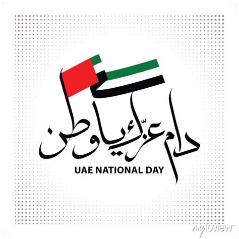 Uae National Day With Arabic Calligraphy And Wave Flag Cartazes Para A