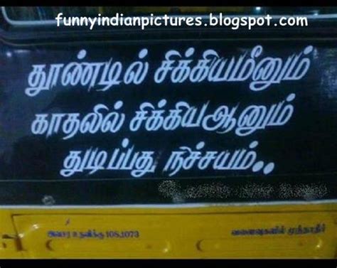 Funny Tamil Pictures Collection Part 2 Funny Indian