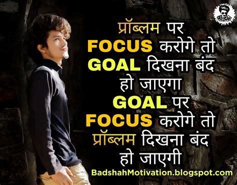 Focus Motivational Quotes In Hindi Undischarged Online Journal Image